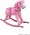 Houpací PINK koník 150 x 120 cm